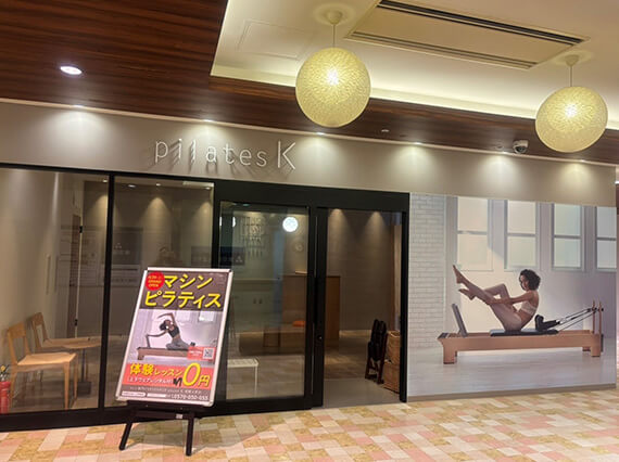 マシンピラティス専門スタジオ pilates K