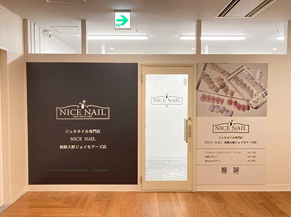 ナイスネイル 相模大野ジョイモアーズ店