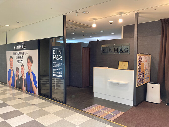 KINMAQ整体院　ジョイモアーズ相模大野院
